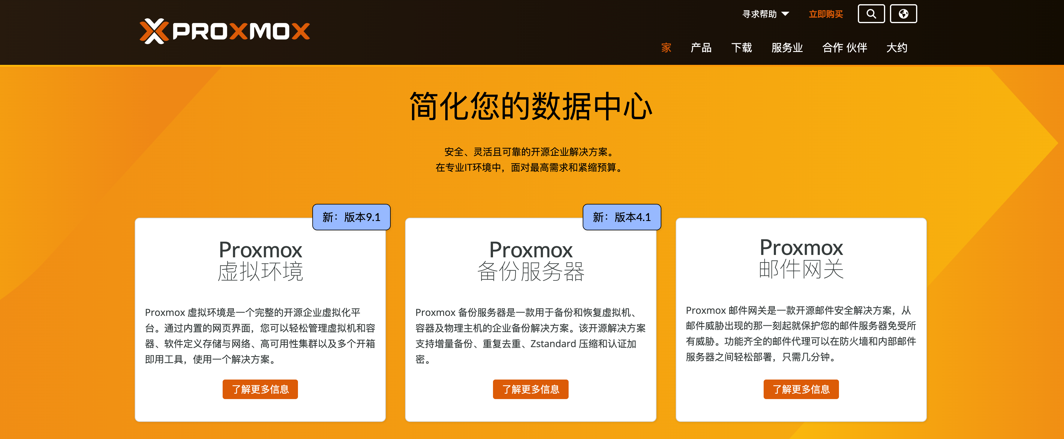 PVE8升级至PVE9，替换国内源教程