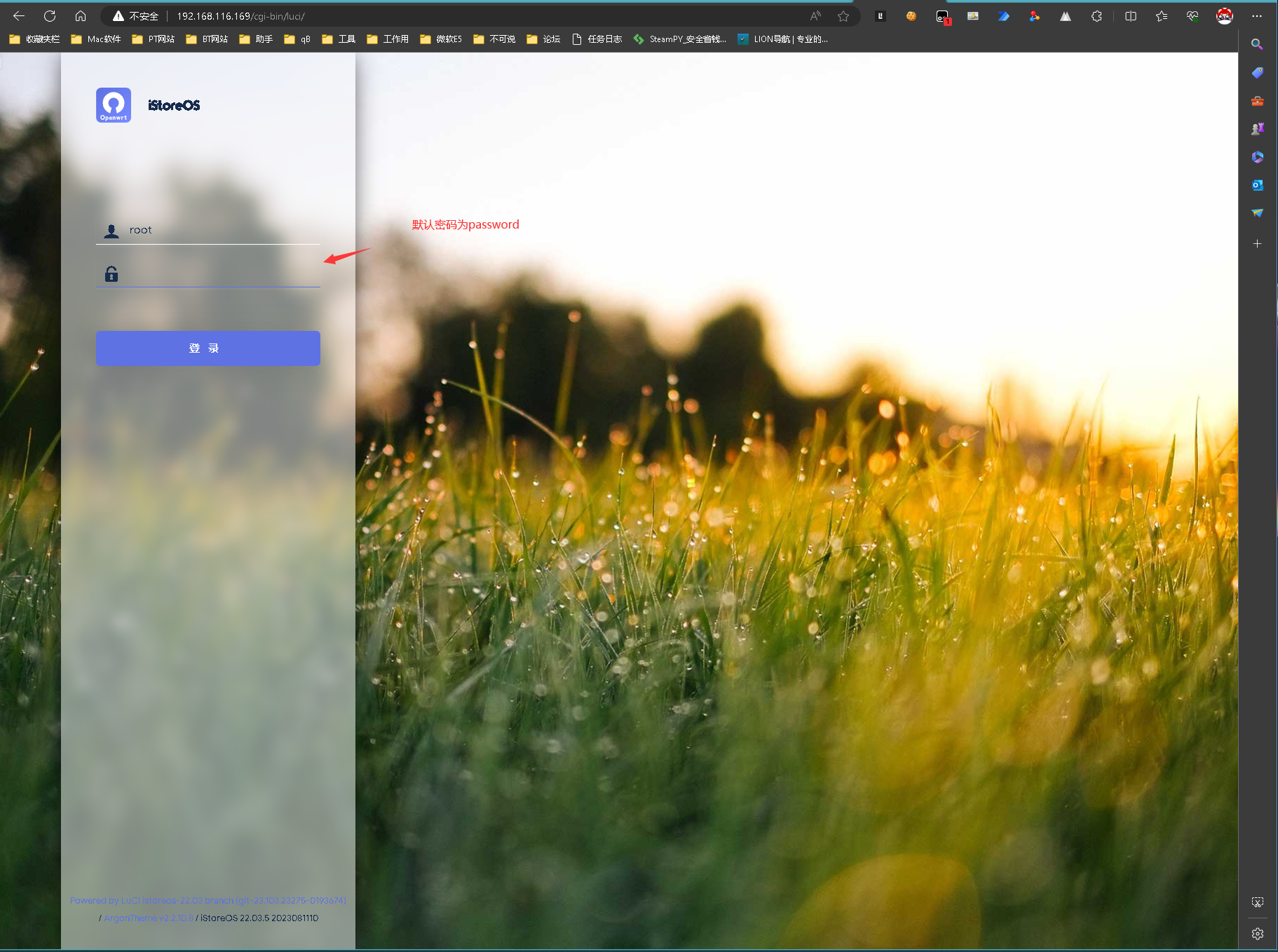 零基础，利用PVE搭建爱快+OpenWRT软路由