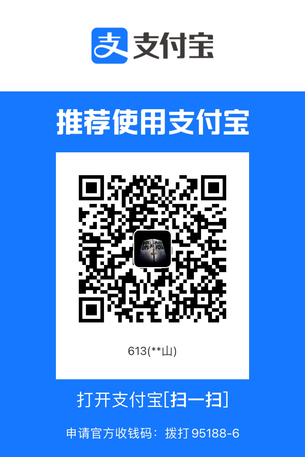 qrcode alipay